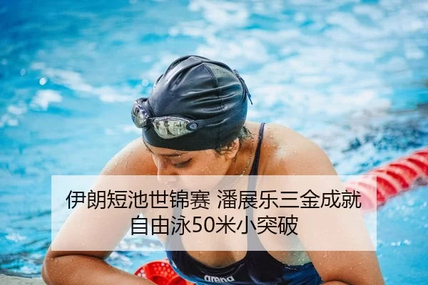yi-lang-duan-chi-shi-jin-sai-pan-zhan-le-san-jin-cheng-jiu-zi-you-yong-mi-xiao-tu-po-2-539.jpg